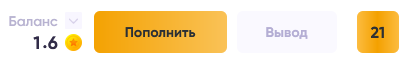Кнопки депозит и вывод в Трикс казино